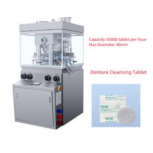  ISO CE Diswashing Tablet Press Machine Automatic Pill Stainless Steel ZPW33 Manufactures