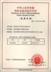 Chengli Special Automobile Co., Ltd. Certifications