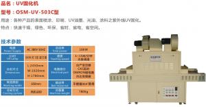 China Screen Printing / Offset Printing / Letterpress Printing UV Curing Machine on sale