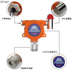  Online Fixed IP66 Industrial Gas Detectors Nitrogen Leak Detector Manufactures