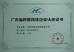 Dongguan Hong Qi Machinery Co., Ltd Certifications