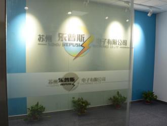 Suzhou Repusi Electronics Co.,Ltd.