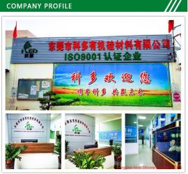 Dongguan Kedo Silicone Material Co., Ltd.