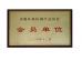 Dongguan Hong Qi Machinery Co., Ltd Certifications