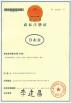 Sumer (Beijing) International Trading Co., Ltd. Certifications