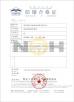 Sino-NSH Oil Purifier Manufacture Co., Ltd Certifications